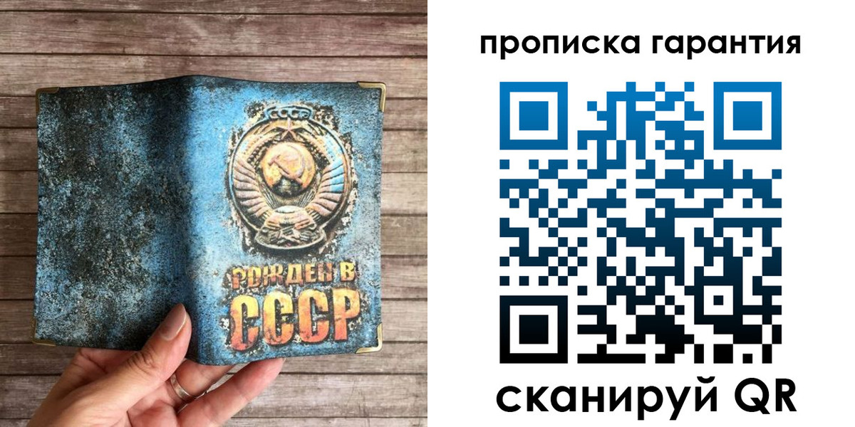 прописка ребенка в Пестово